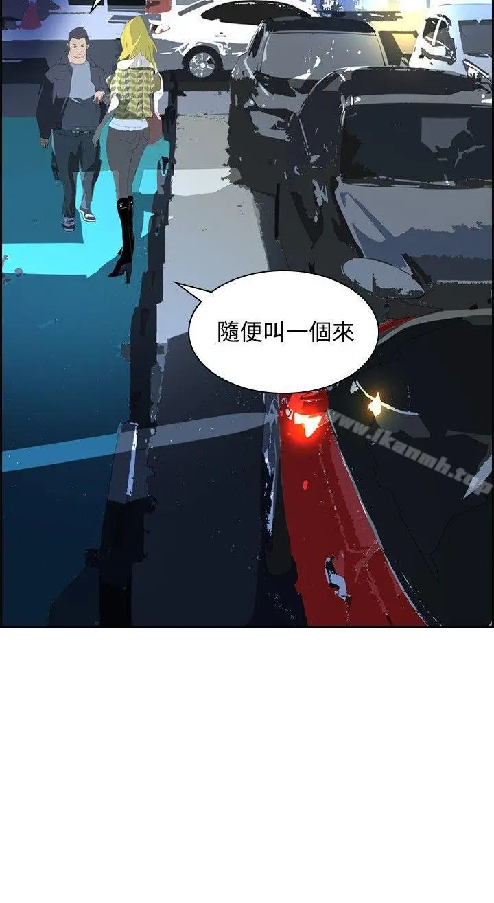 延希(又名美丽蜕变) - 第33话 - page 16