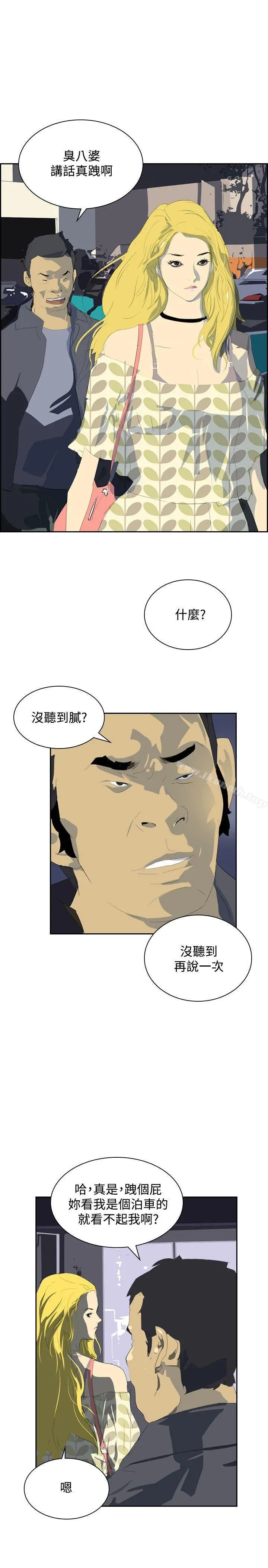 延希(又名美丽蜕变) - 第33话 - page 17