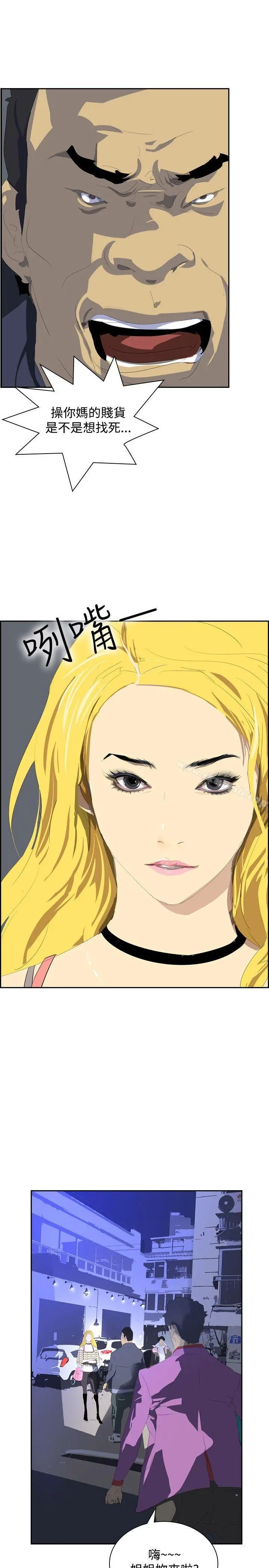 延希(又名美丽蜕变) - 第33话 - page 18