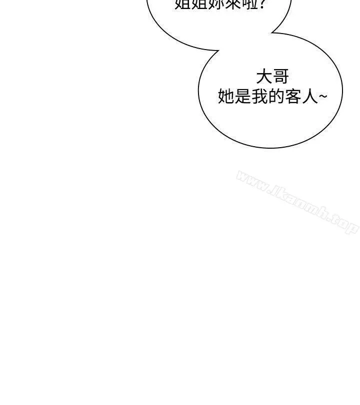 延希(又名美丽蜕变) - 第33话 - page 19