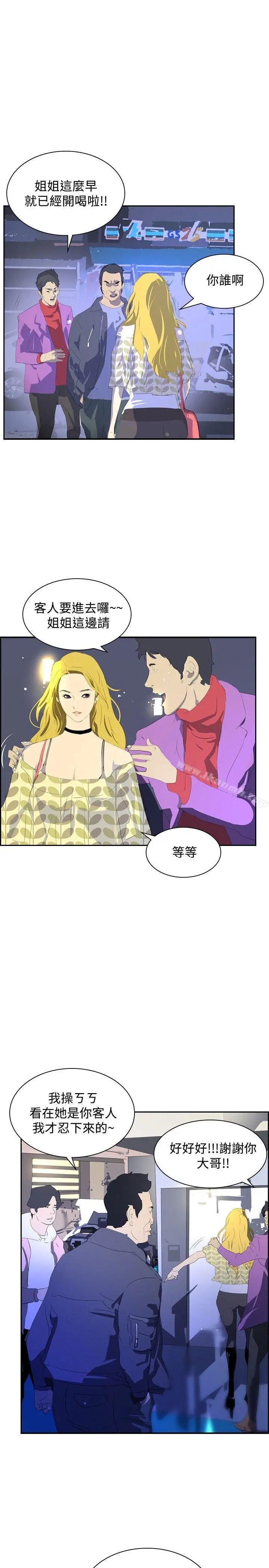 延希(又名美丽蜕变) - 第33话 - page 20