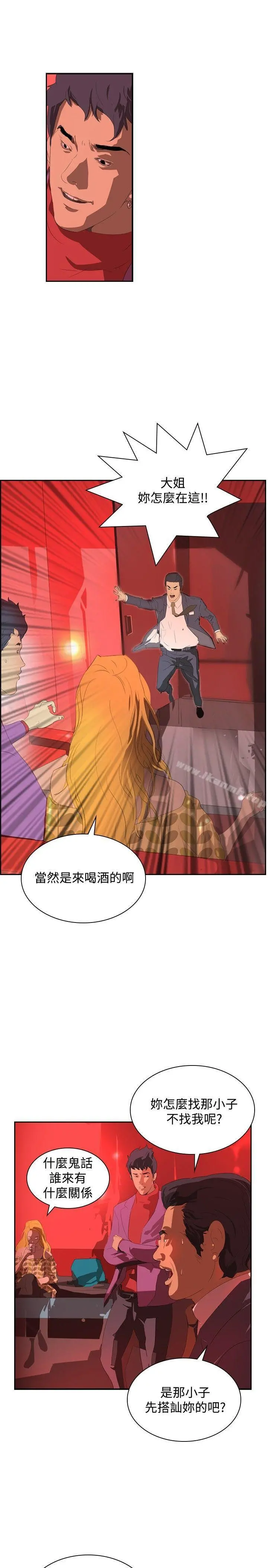 延希(又名美丽蜕变) - 第33话 - page 25