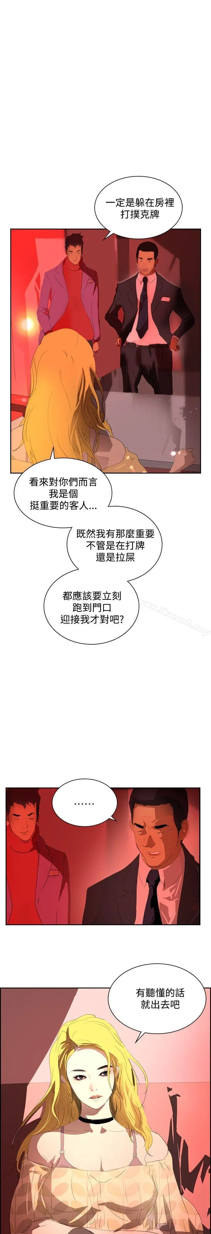 延希(又名美丽蜕变) - 第33话 - page 28