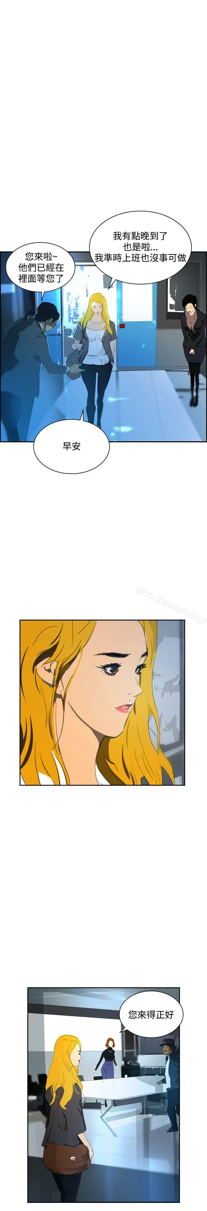 延希(又名美丽蜕变) - 第43话 - page 5