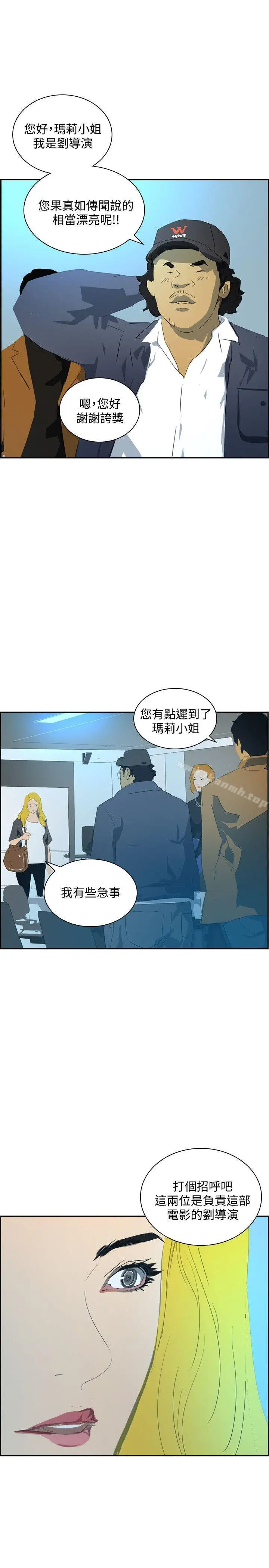 延希(又名美丽蜕变) - 第43话 - page 6
