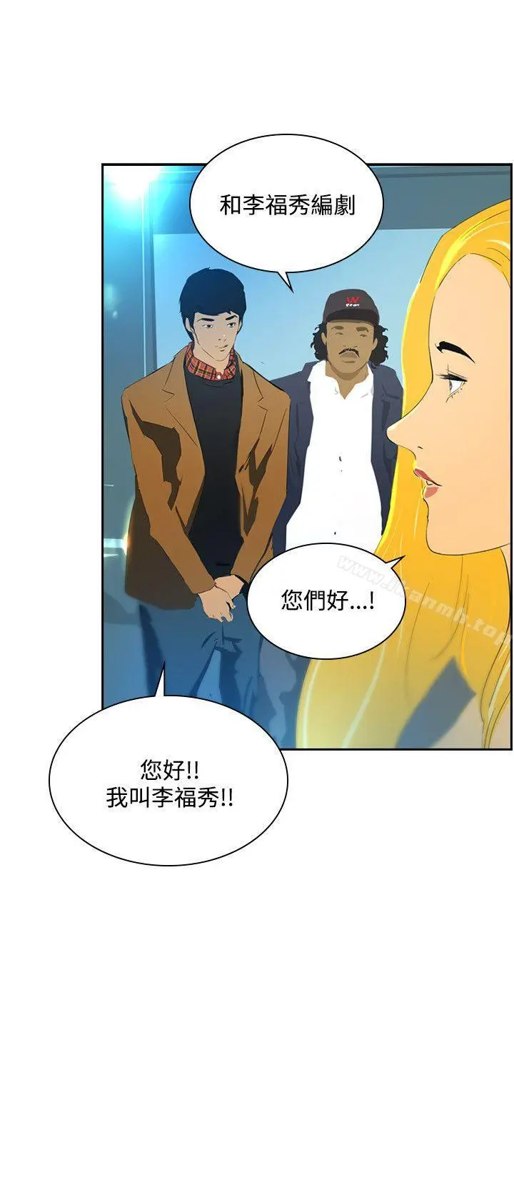 延希(又名美丽蜕变) - 第43话 - page 7