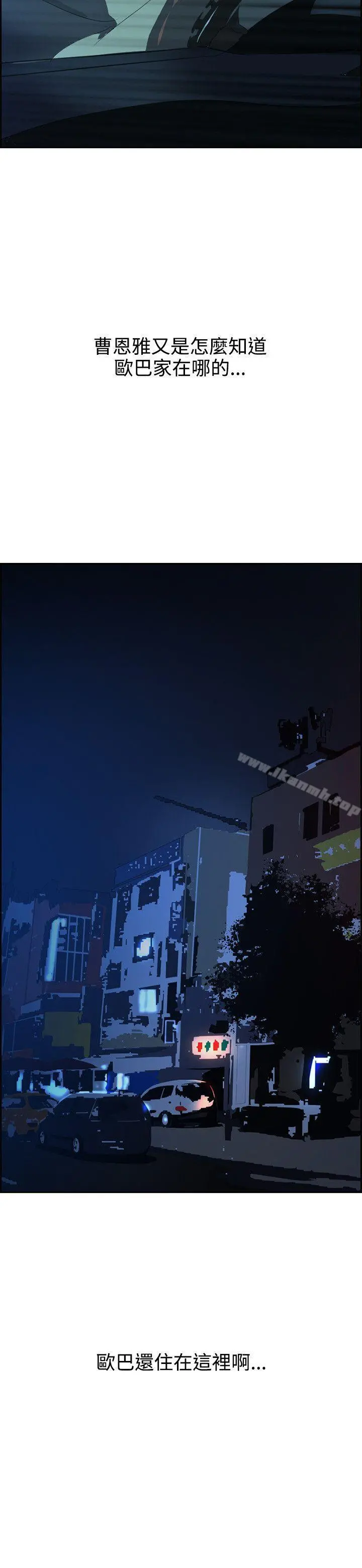 延希(又名美丽蜕变) - 第43话 - page 13