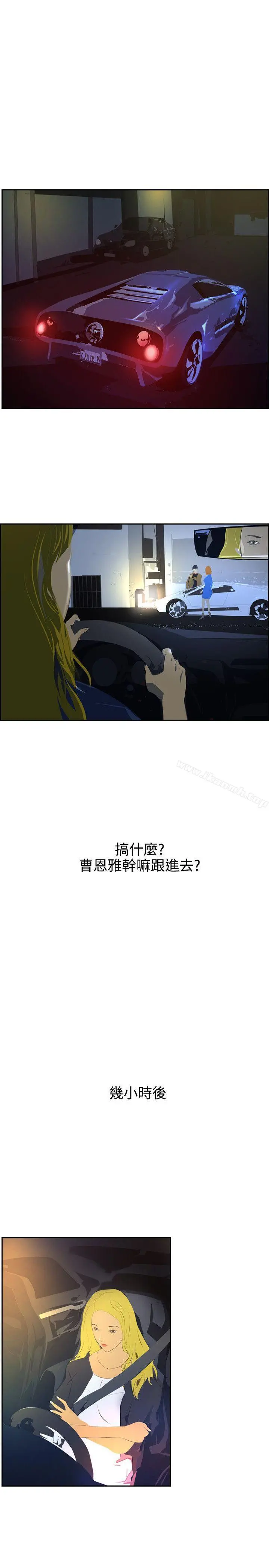 延希(又名美丽蜕变) - 第43话 - page 14