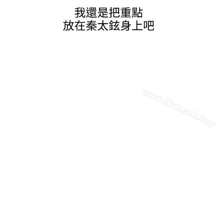 延希(又名美丽蜕变) - 第43话 - page 18