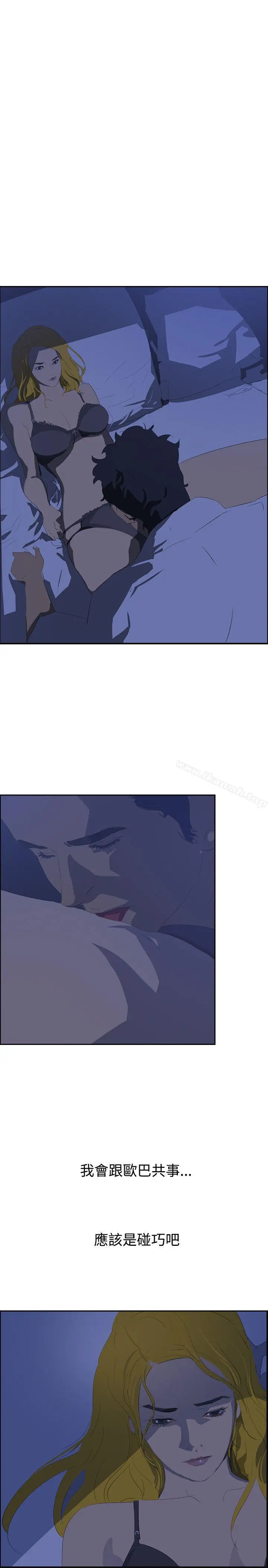 延希(又名美丽蜕变) - 第43话 - page 19