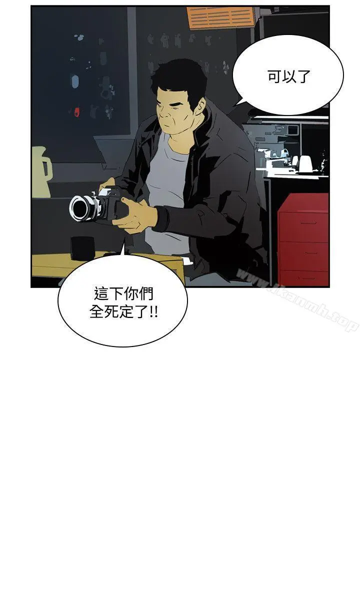延希(又名美丽蜕变) - 第43话 - page 21