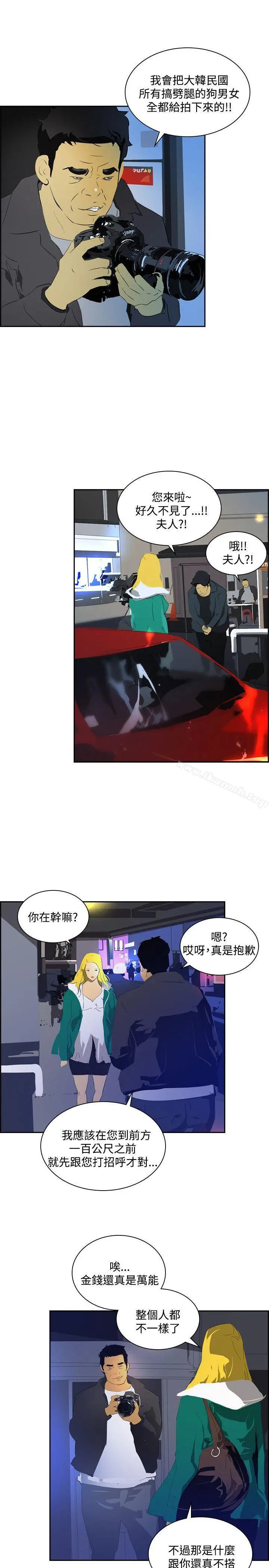 延希(又名美丽蜕变) - 第43话 - page 22
