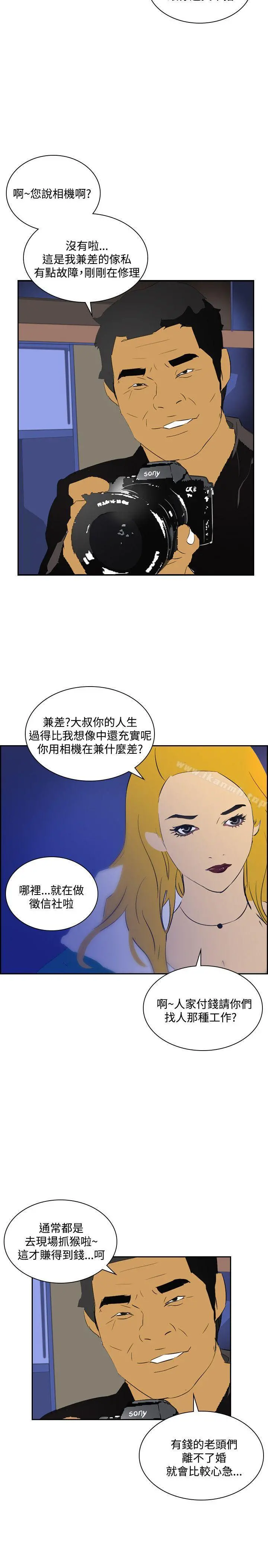 延希(又名美丽蜕变) - 第43话 - page 23