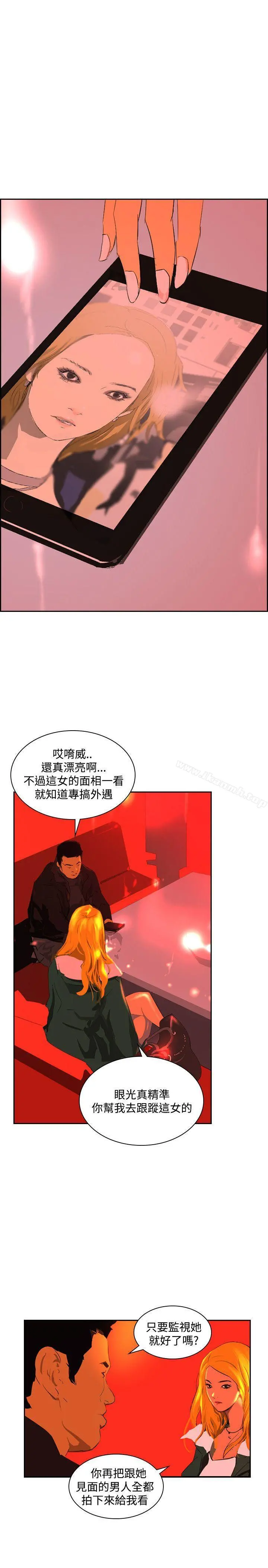 延希(又名美丽蜕变) - 第43话 - page 26