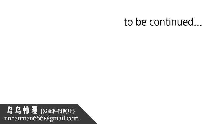 延希(又名美丽蜕变) - 第43话 - page 28