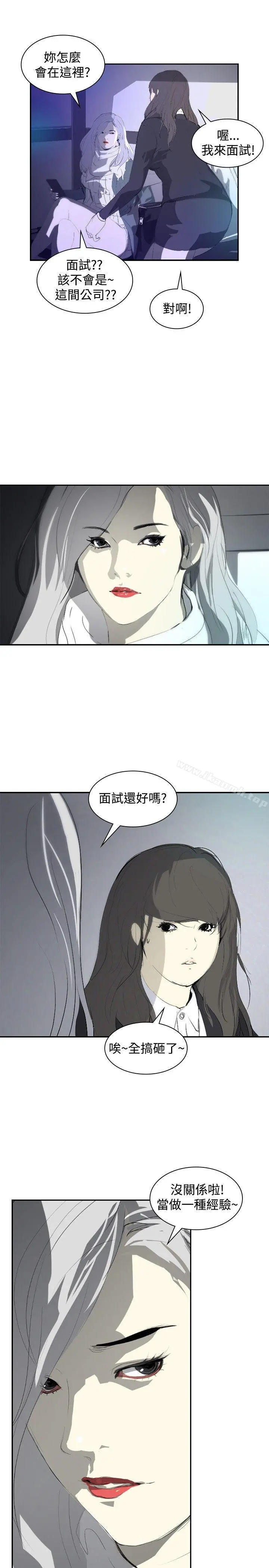 延希(又名美丽蜕变) - 第9话 - page 2
