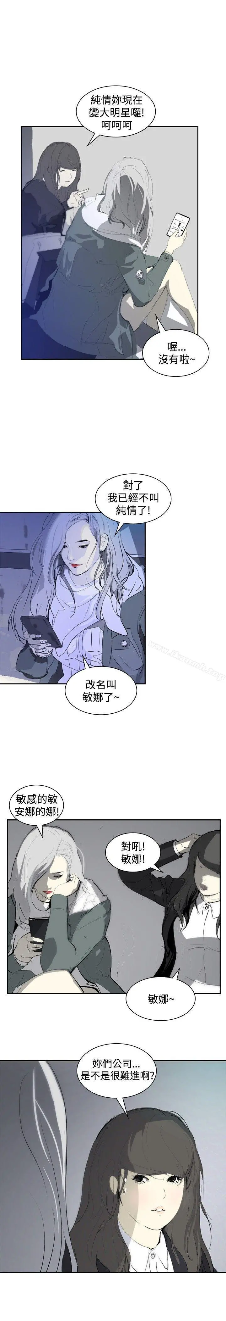 延希(又名美丽蜕变) - 第9话 - page 4