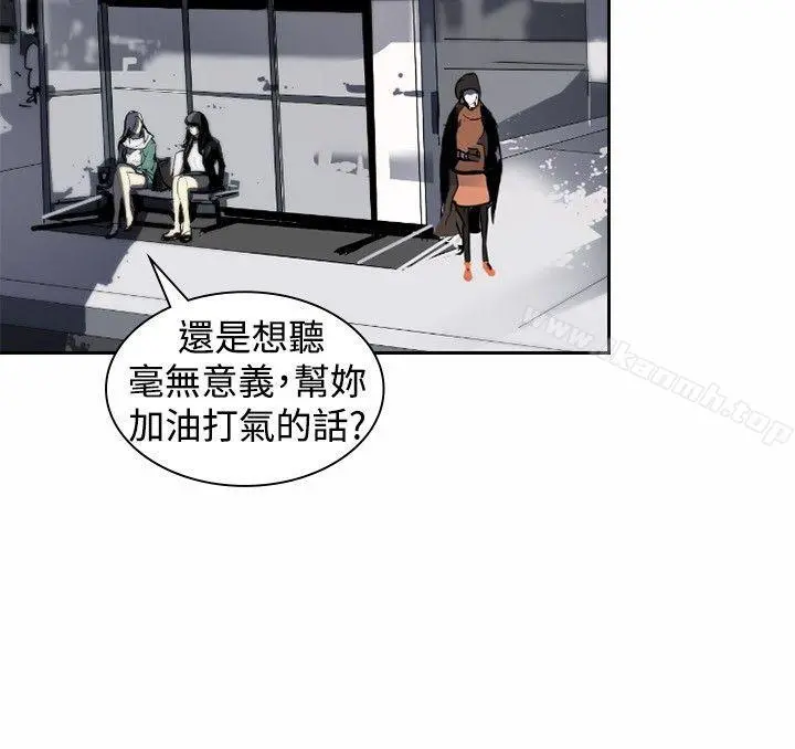 延希(又名美丽蜕变) - 第9话 - page 6