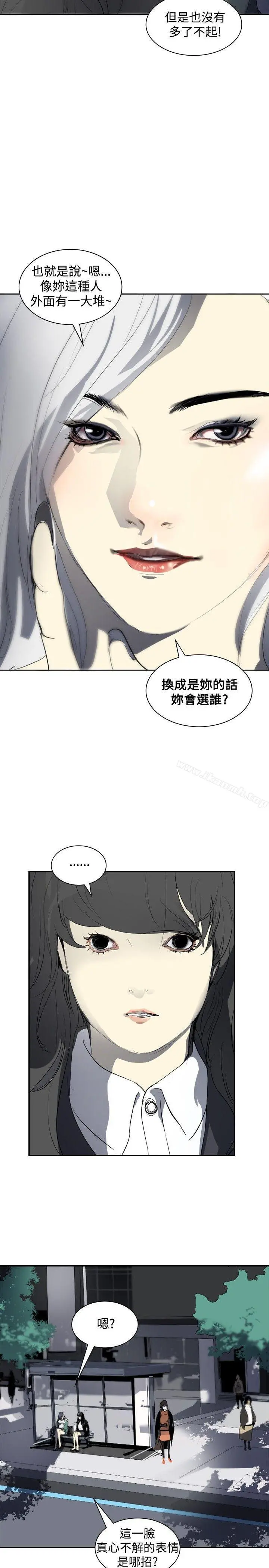 延希(又名美丽蜕变) - 第9话 - page 8
