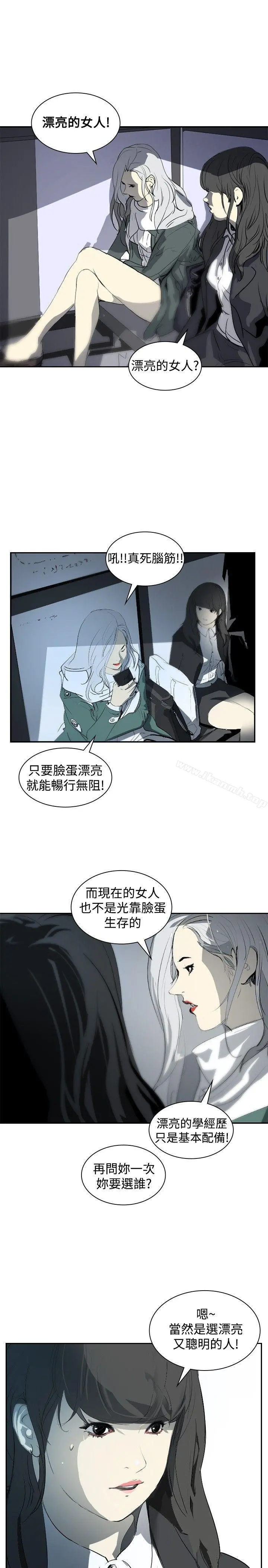 延希(又名美丽蜕变) - 第9话 - page 10