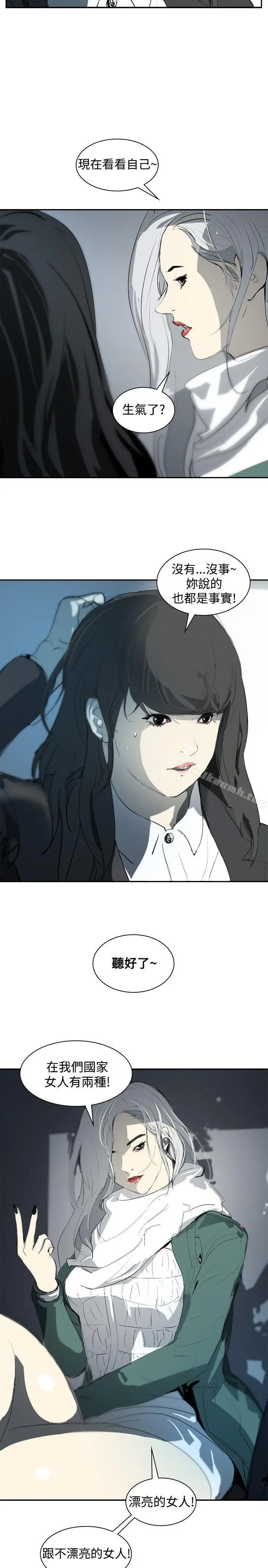 延希(又名美丽蜕变) - 第9话 - page 11