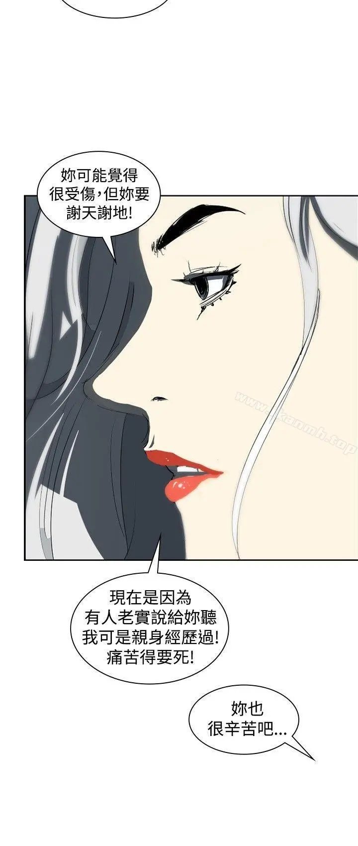 延希(又名美丽蜕变) - 第9话 - page 12