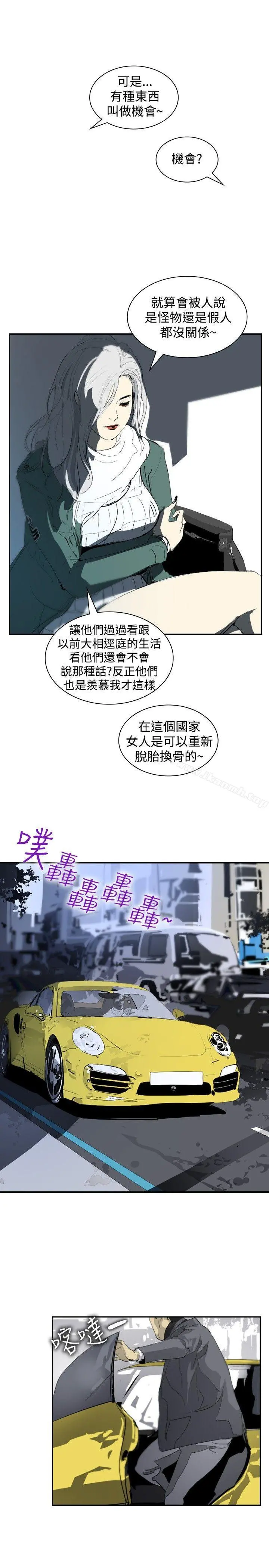 延希(又名美丽蜕变) - 第9话 - page 13