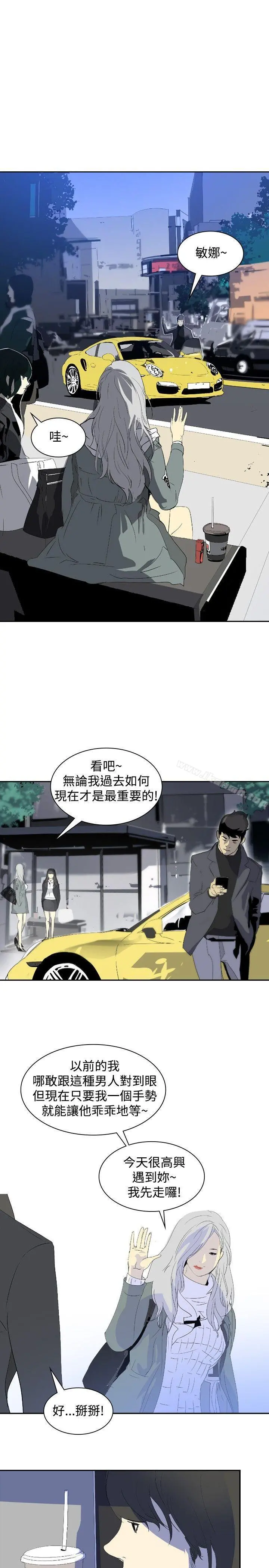 延希(又名美丽蜕变) - 第9话 - page 14