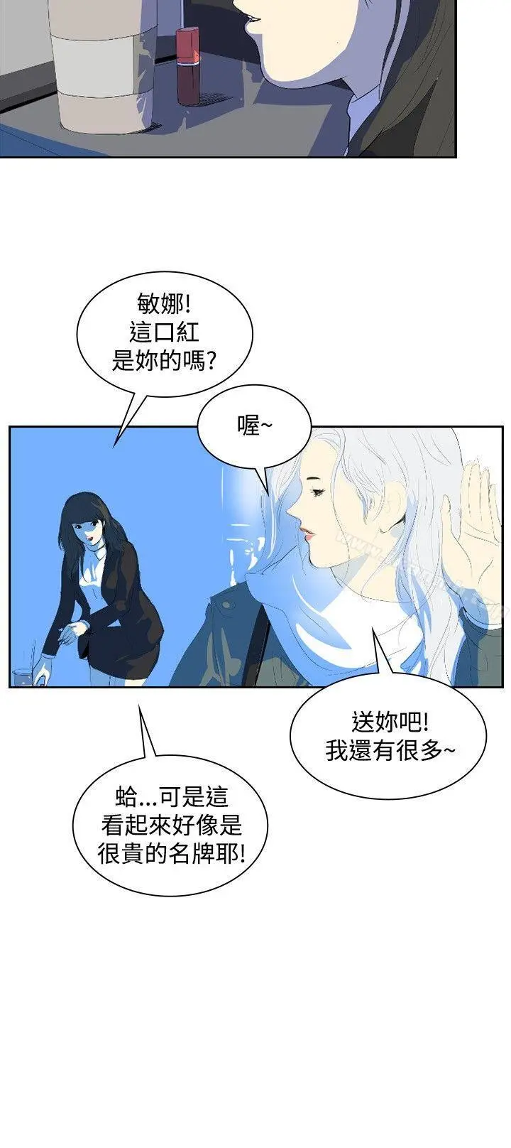 延希(又名美丽蜕变) - 第9话 - page 15