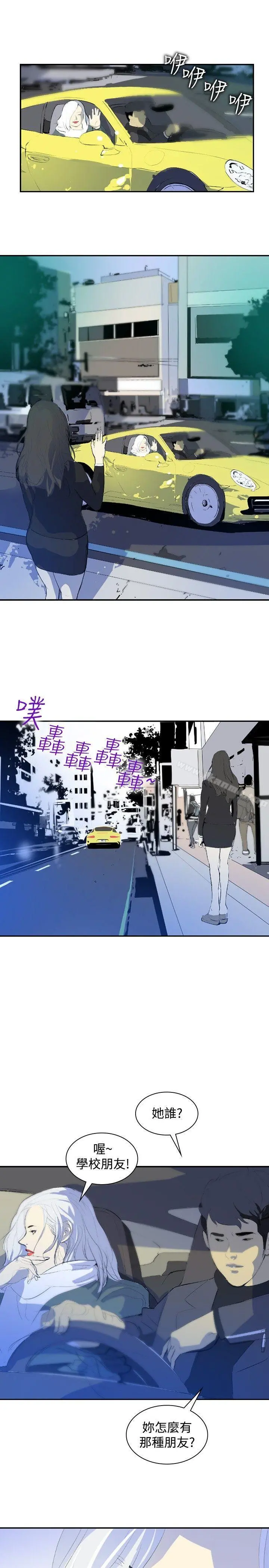 延希(又名美丽蜕变) - 第9话 - page 16