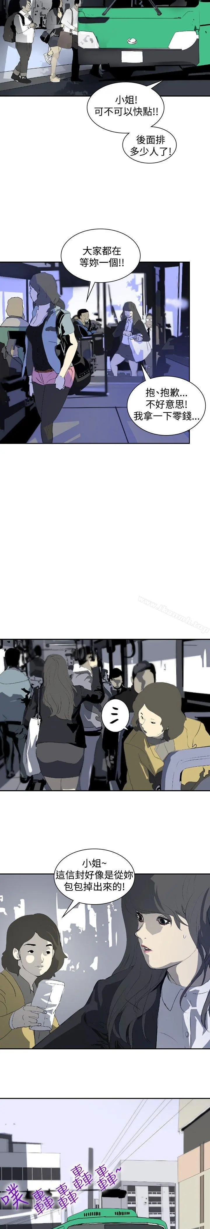 延希(又名美丽蜕变) - 第9话 - page 20