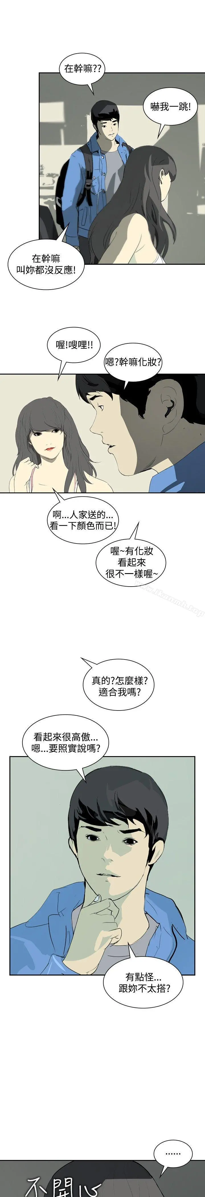 延希(又名美丽蜕变) - 第9话 - page 25