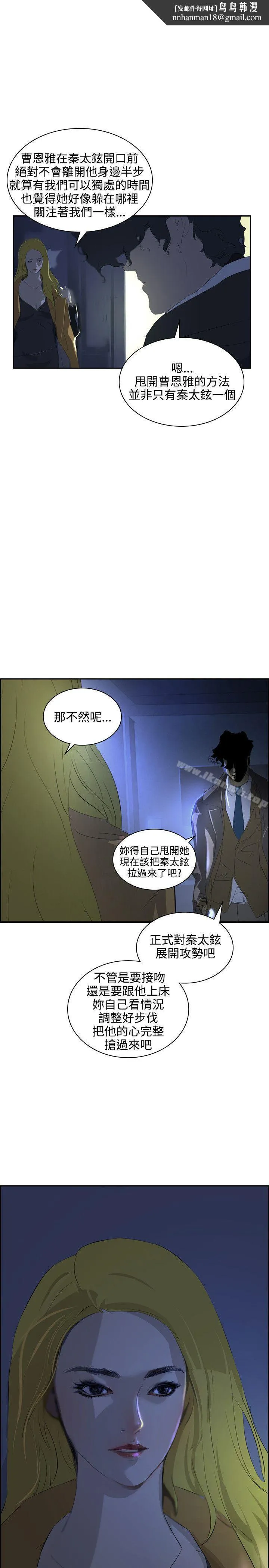 延希(又名美丽蜕变) - 第36话 - page 1