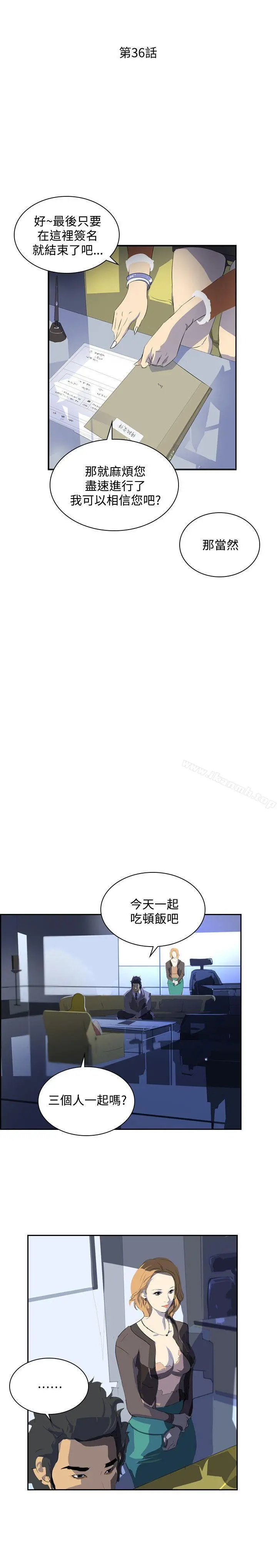 延希(又名美丽蜕变) - 第36话 - page 3