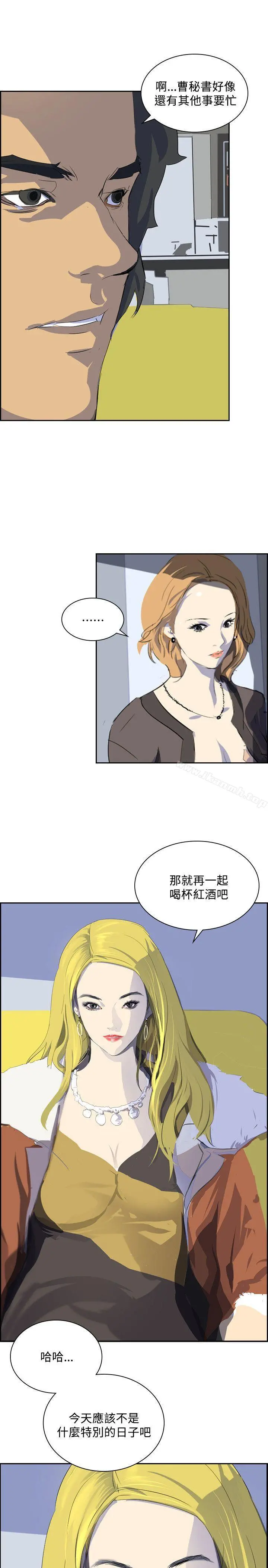 延希(又名美丽蜕变) - 第36话 - page 4