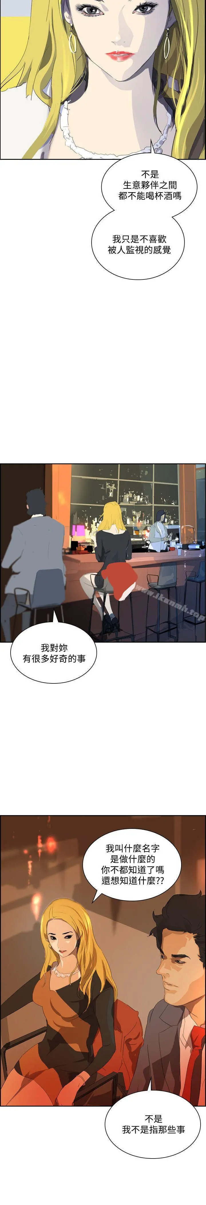 延希(又名美丽蜕变) - 第36话 - page 5
