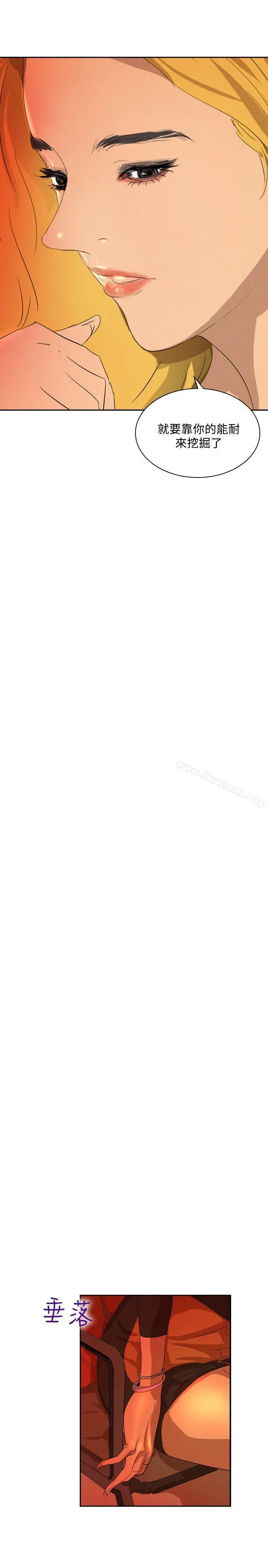 延希(又名美丽蜕变) - 第36话 - page 8