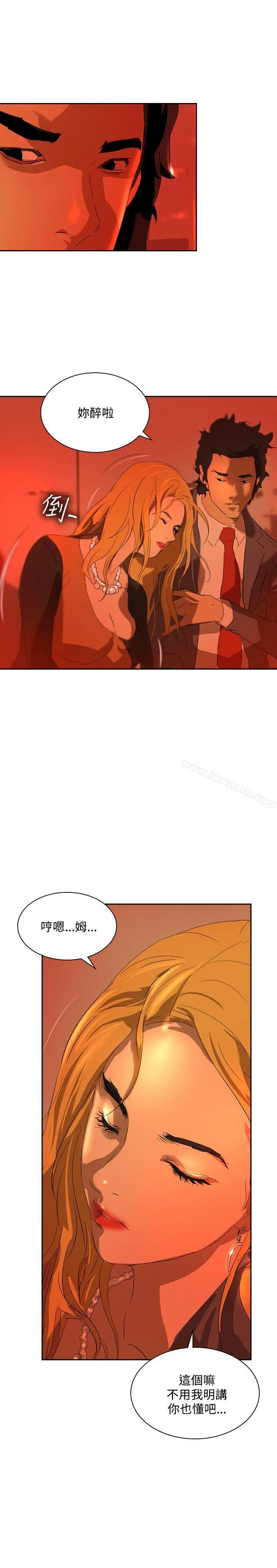 延希(又名美丽蜕变) - 第36话 - page 9