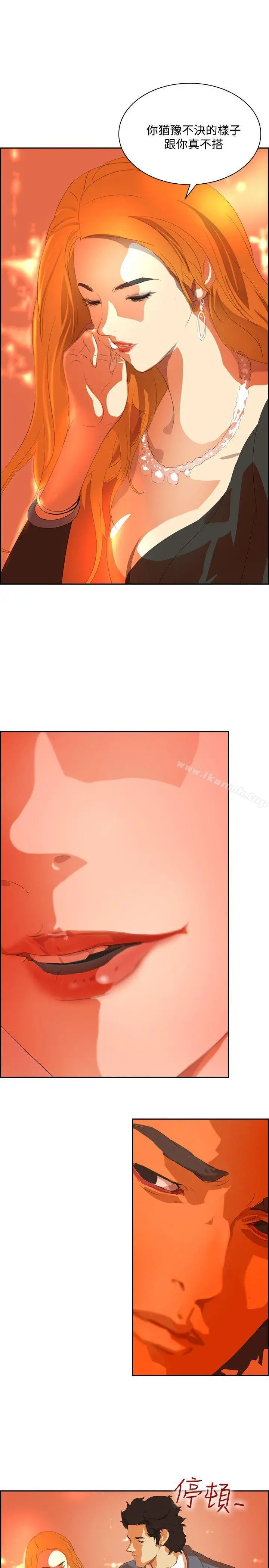 延希(又名美丽蜕变) - 第36话 - page 11