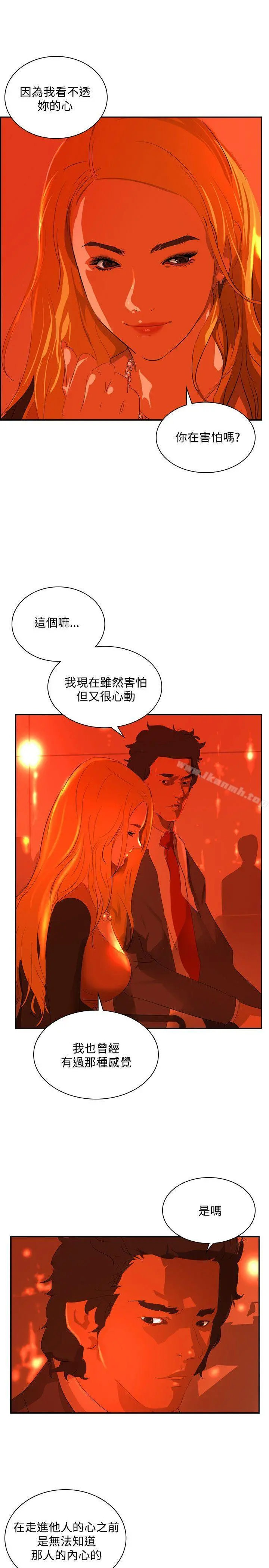 延希(又名美丽蜕变) - 第36话 - page 13