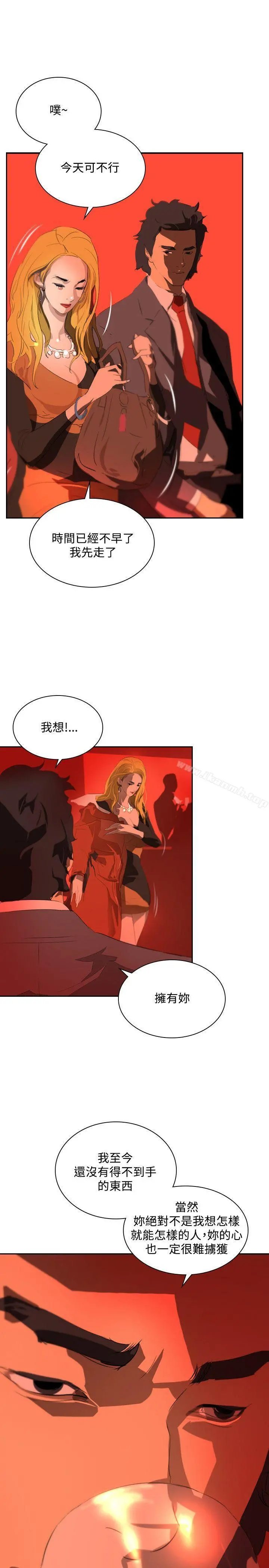 延希(又名美丽蜕变) - 第36话 - page 18