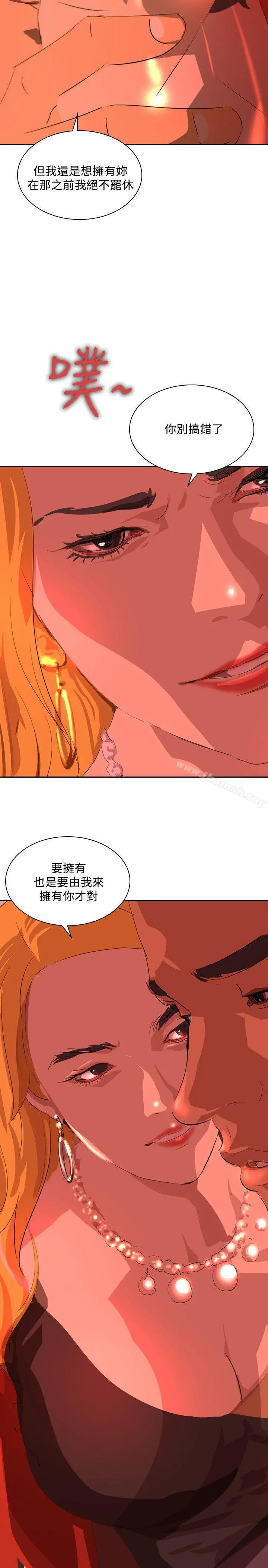 延希(又名美丽蜕变) - 第36话 - page 19