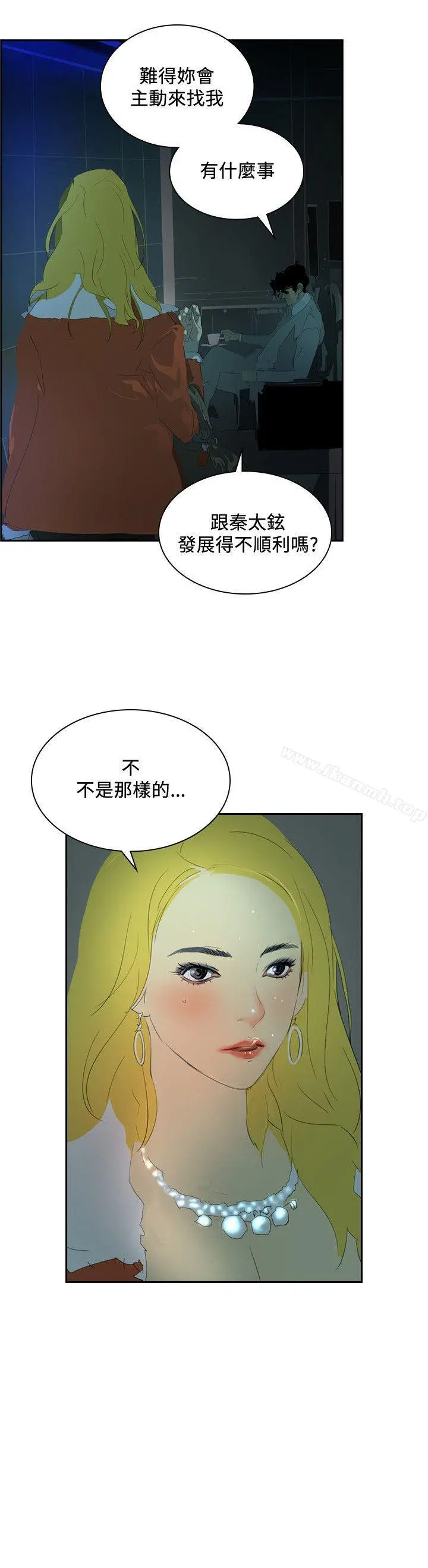 延希(又名美丽蜕变) - 第36话 - page 29