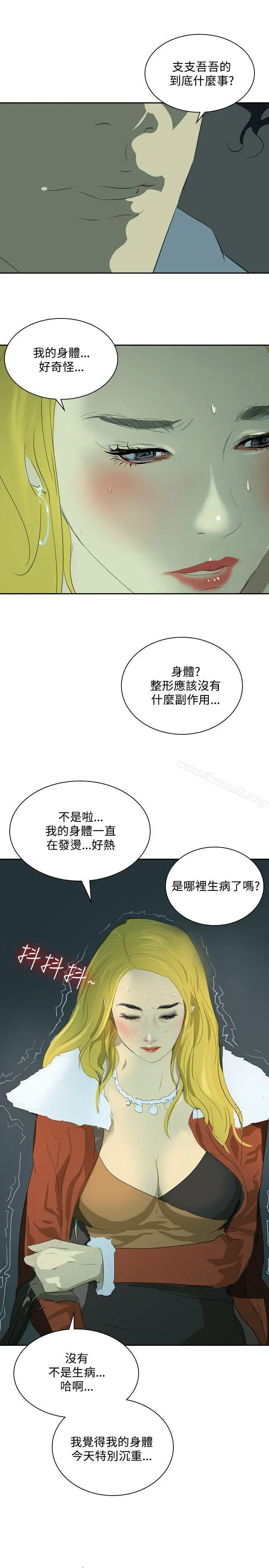 延希(又名美丽蜕变) - 第36话 - page 30