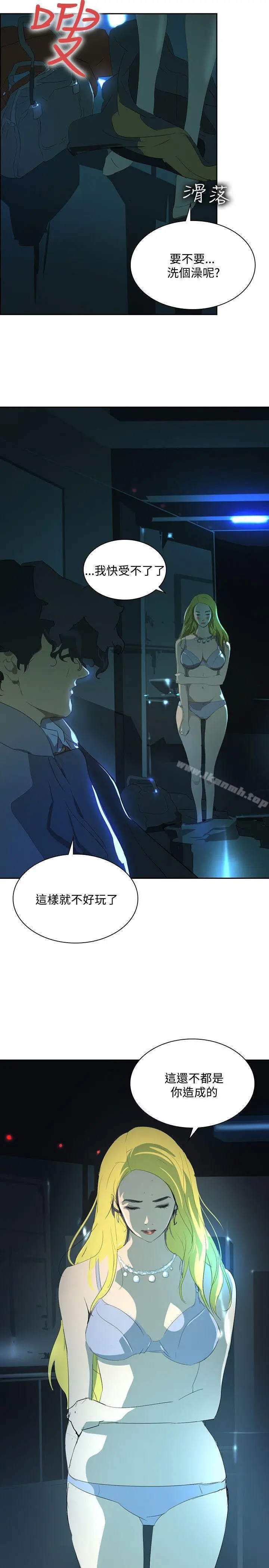 延希(又名美丽蜕变) - 第36话 - page 31