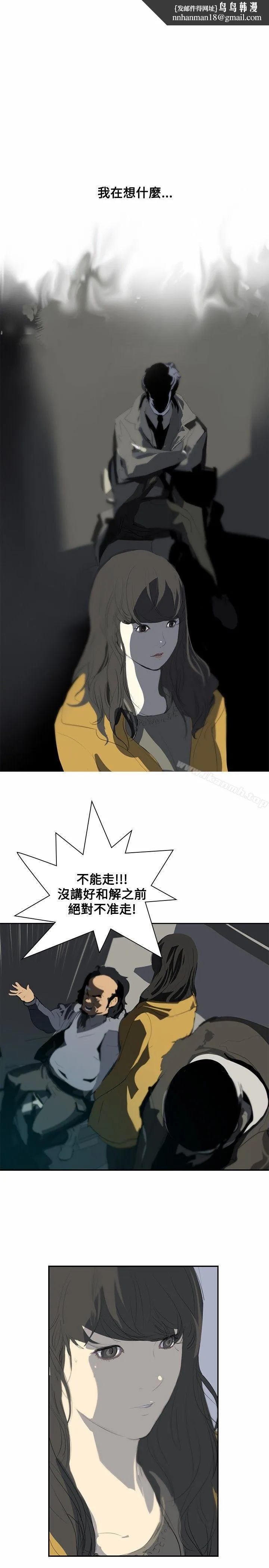 延希(又名美丽蜕变) - 第6话 - page 1