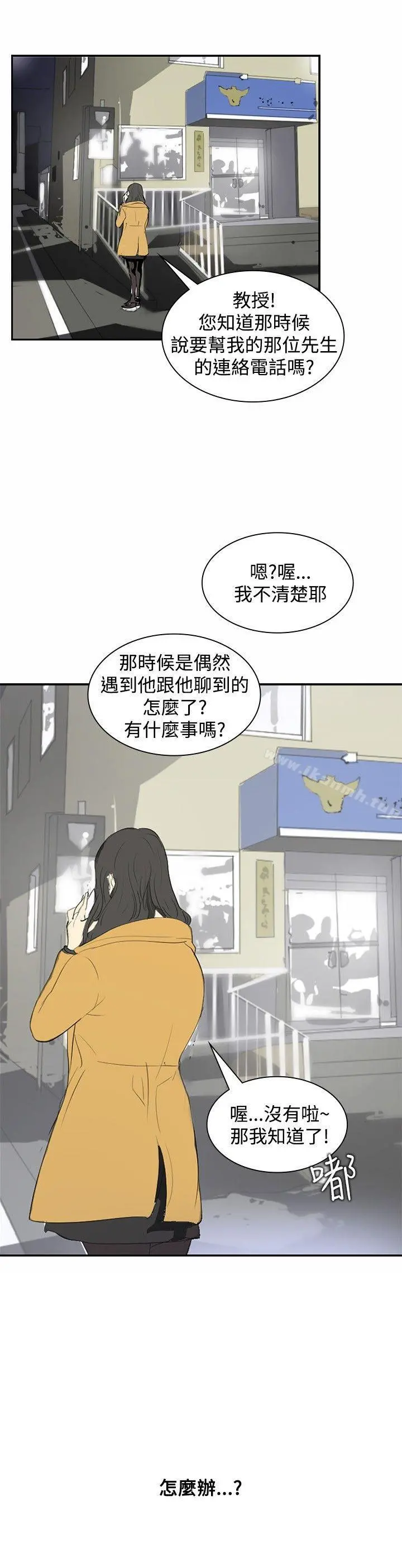 延希(又名美丽蜕变) - 第6话 - page 3