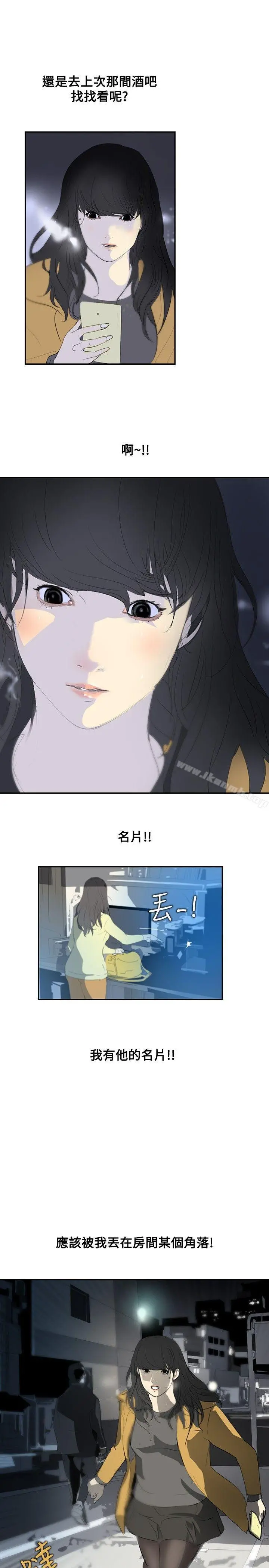 延希(又名美丽蜕变) - 第6话 - page 4