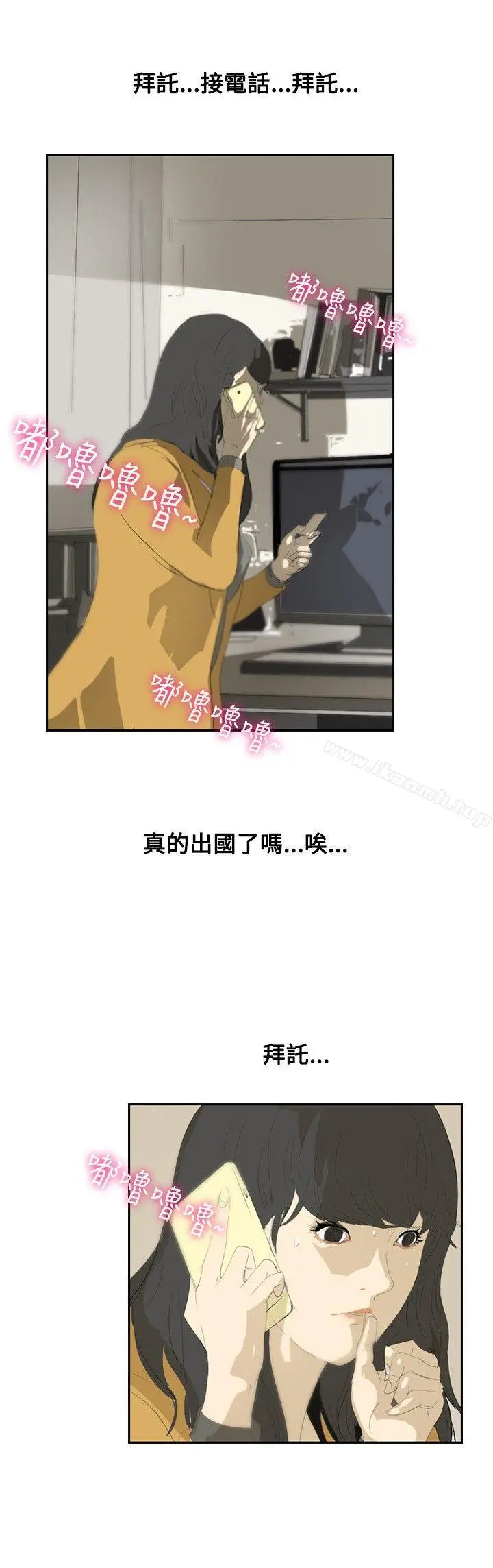 延希(又名美丽蜕变) - 第6话 - page 6