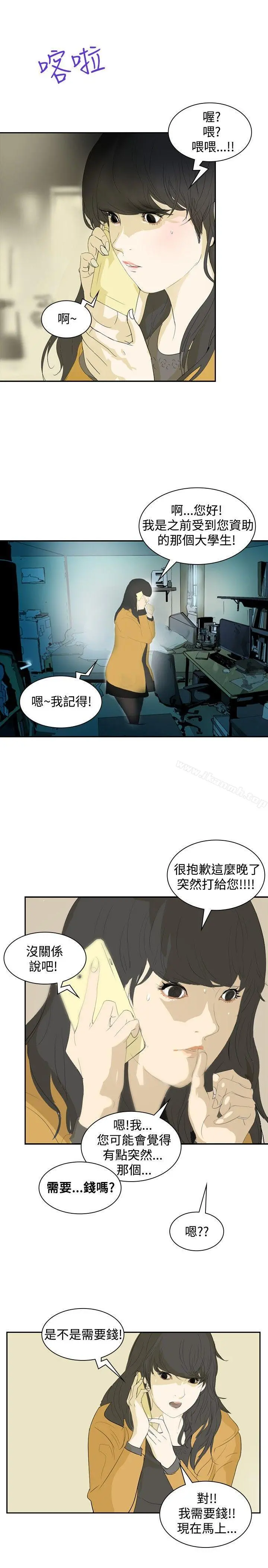 延希(又名美丽蜕变) - 第6话 - page 7